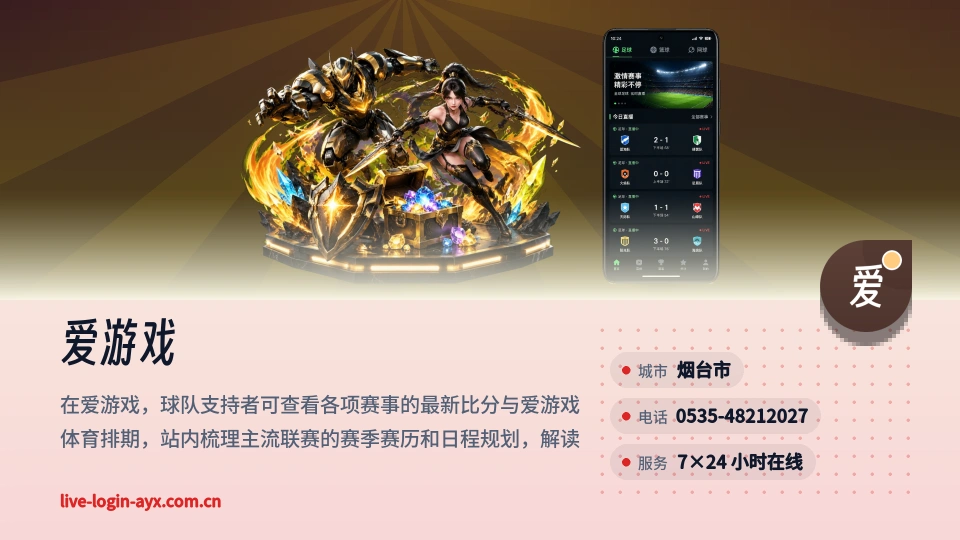 爱游戏印象